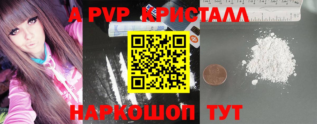 A PVP СК КРИС  Alpha-PVP СК КРИС  Вход с VPN  Медногорск  Alpha-PVP кристаллы 