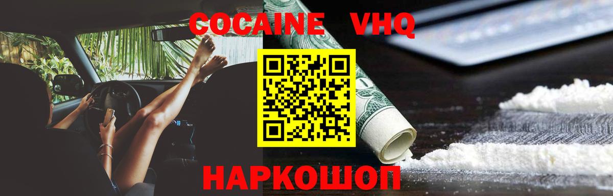 Cocaine Колумбийский Медногорск