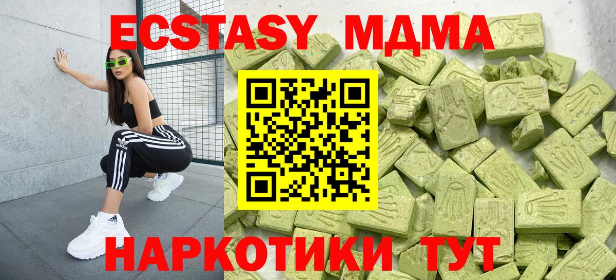 Экстази XTC  Вход с VPN  ЭКСТАЗИ  Медногорск 