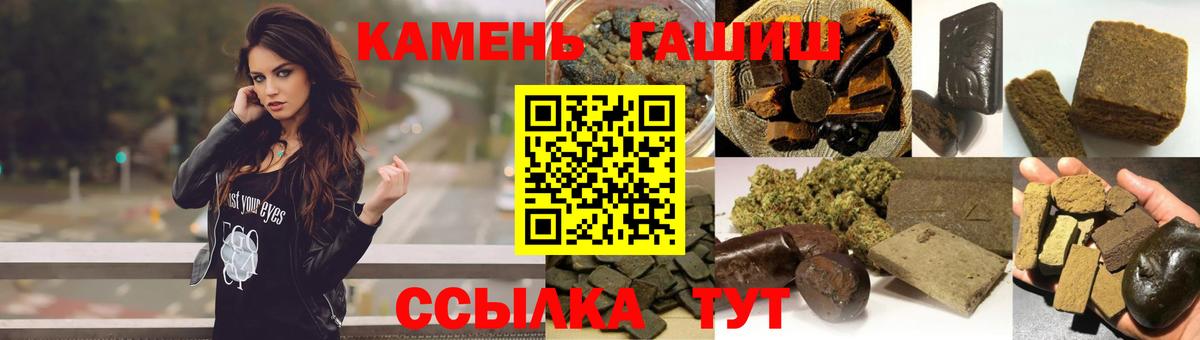 Медногорск  ГАШ 40% ТГК  Вход с VPN  ГАШИШ hashish 