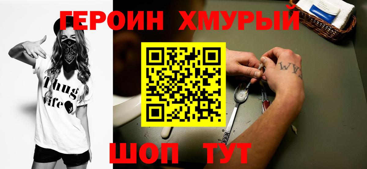 Героин  Героин Афган  Вход с VPN  Медногорск 