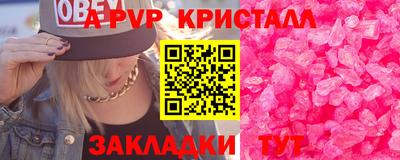 мяу мяу кристалл Бугуруслан