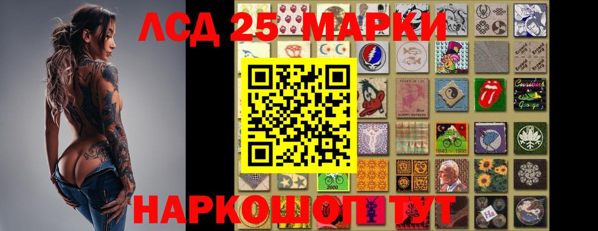LSD-25 экстази ecstasy Медногорск