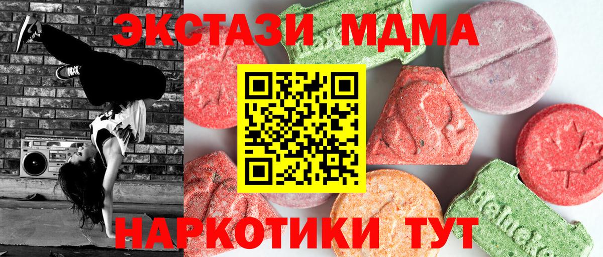 МДМА crystal Медногорск
