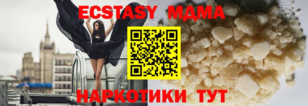 MDMA crystal  Вход с VPN  Медногорск 