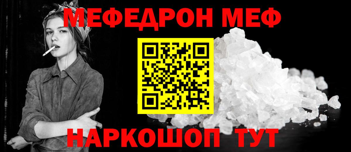 Меф мяу мяу мука Медногорск