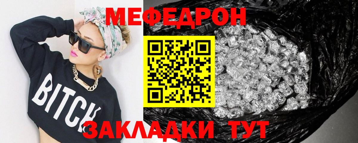 Меф 4 MMC  МЯУ-МЯУ мука  Медногорск  Вход с VPN 