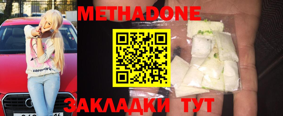 МЕТАДОН мёд  mega как зайти  Медногорск  МЕТАДОН кристалл  Вход с VPN 