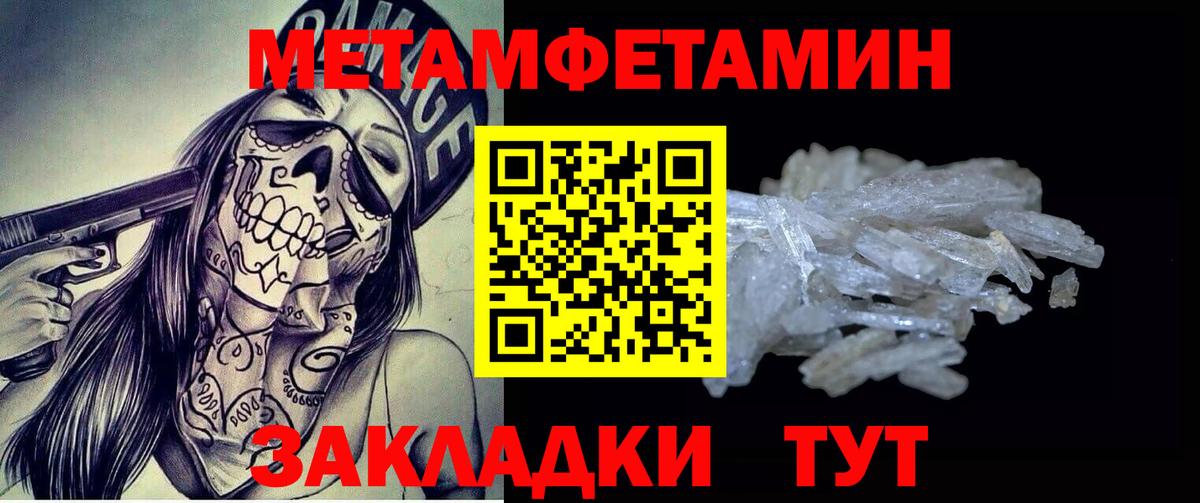 Метамфетамин мет Медногорск