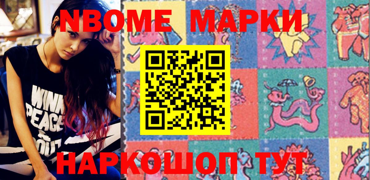 Медногорск  Наркотические марки 1,5мг  Наркотические марки 1,5мг  Марки 25I-NBOMe  Вход с VPN 