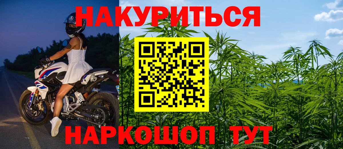 Медногорск  МАРИХУАНА OG Kush  Марихуана тримм  Вход с VPN  Марихуана план 